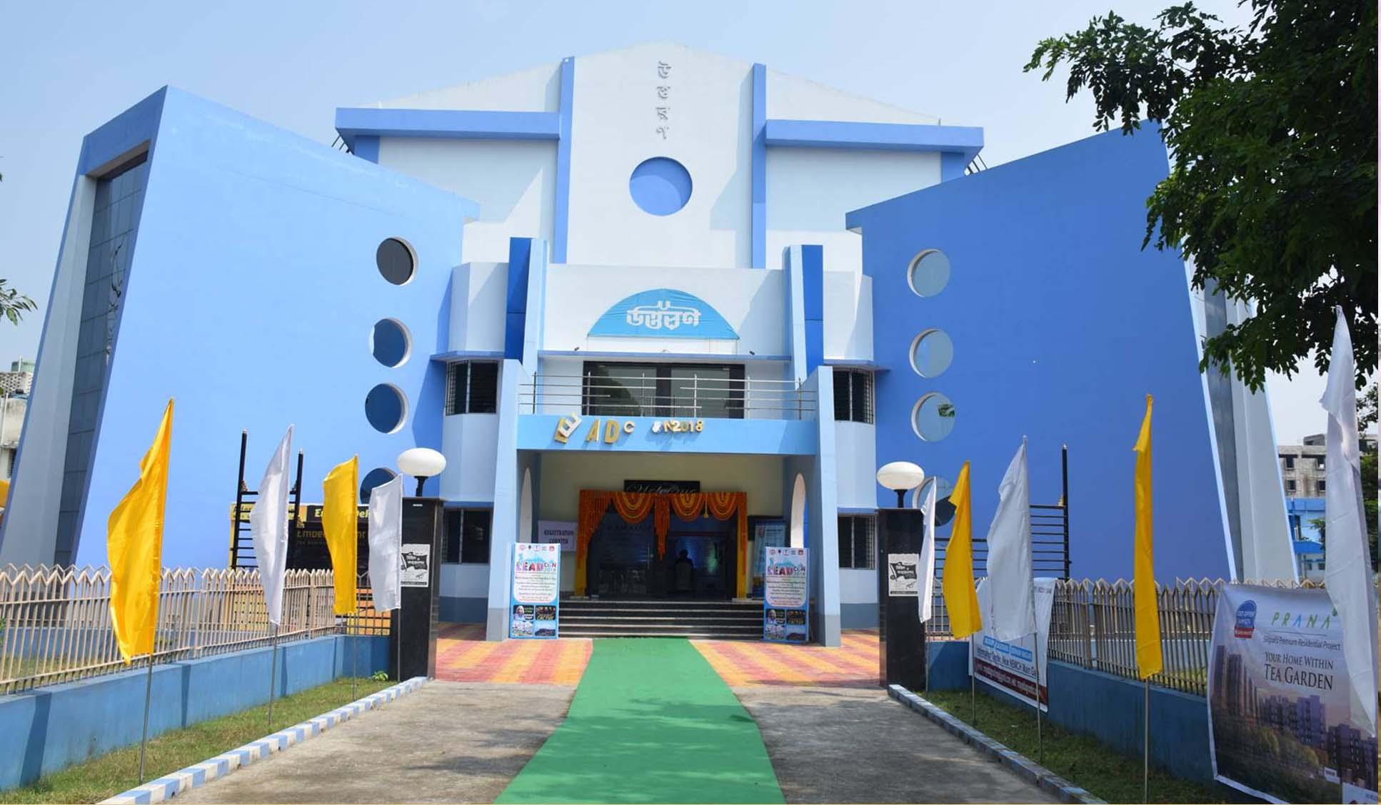 College of Nursing, North Bengal Medical College and Hospital, Siliguri