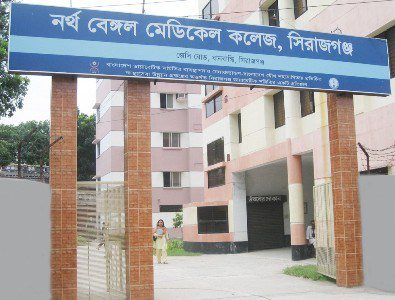 North Bengal Medical College